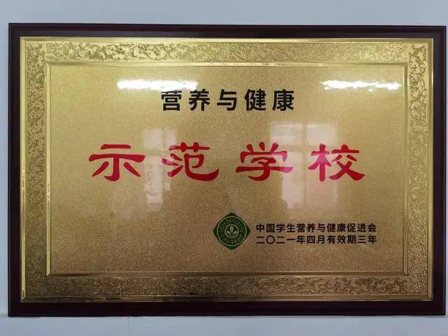 启动仪式上,海安市城南实验小学被授予中国学生"营养与健康示范学校"
