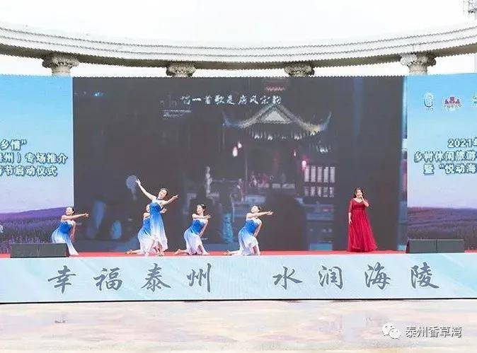 农旅融合打造"苏韵乡情,乡村休闲助推"悦动海陵"