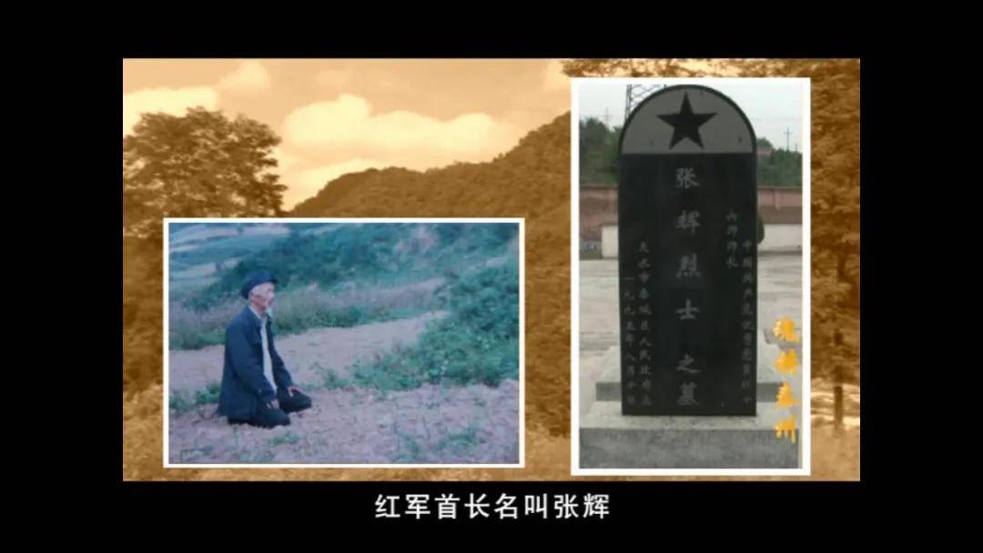 张辉师长后人千里祭英烈,感恩天水85载数代守墓人_烈士