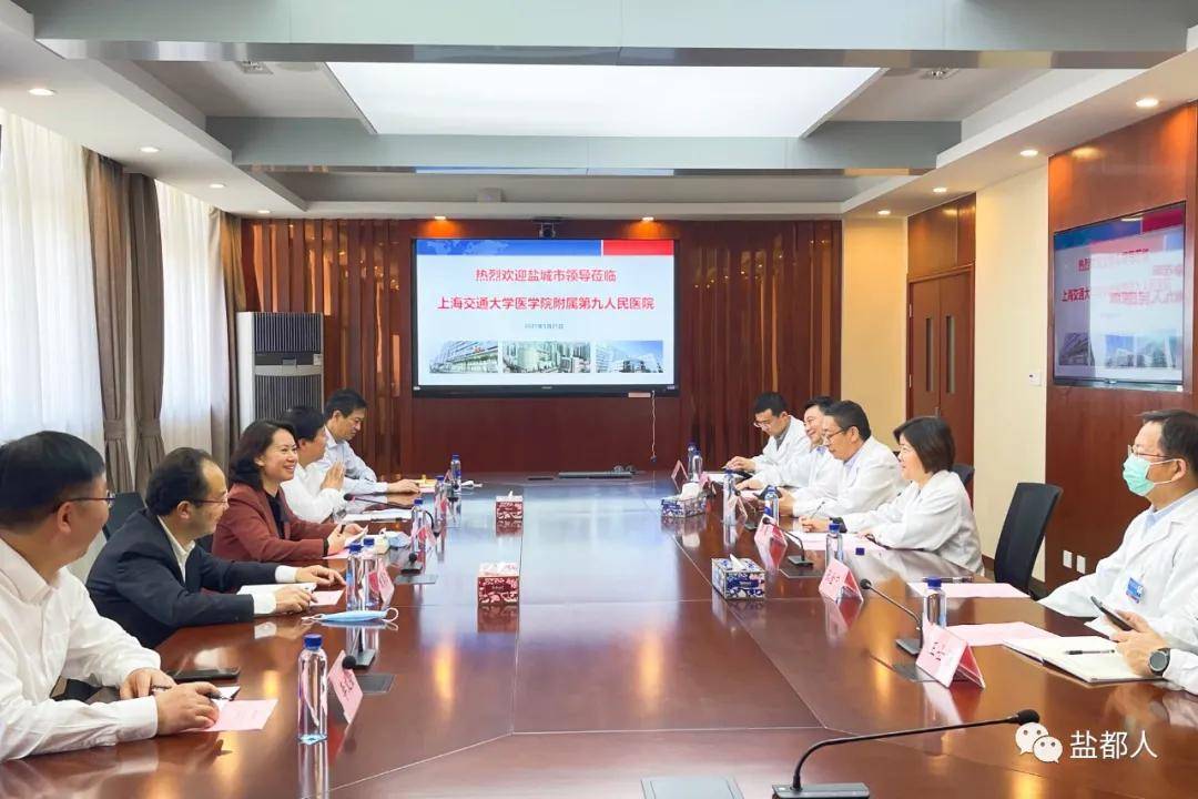 王娟赴上海九院考察洽谈合作事宜