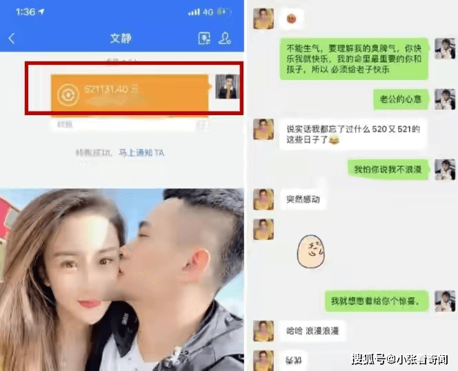 原创网红吴迪转账52万向妻子文静表白发文解释只是零花钱