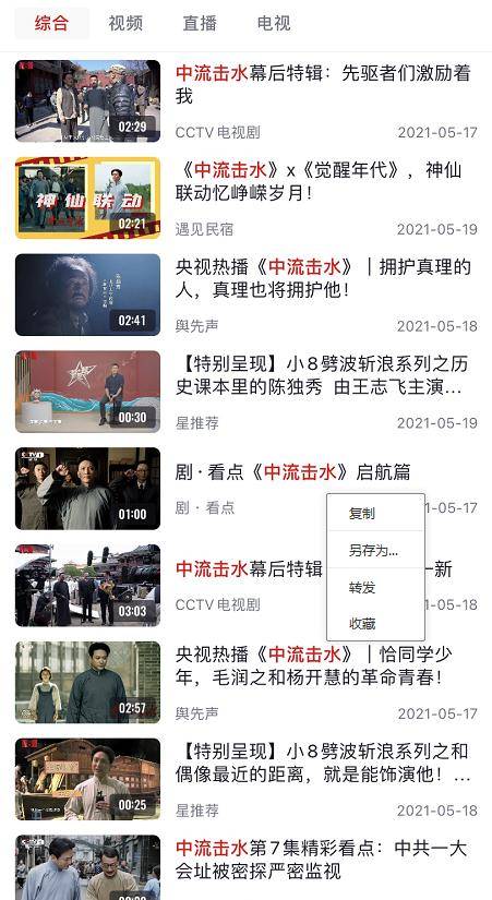 中流击水被赞选角到位全员演技在线