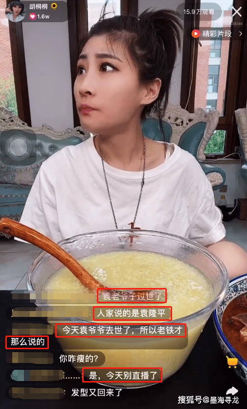 大胃王主播不认识袁隆平还反咬网友带节奏曾在直播间浪费食物