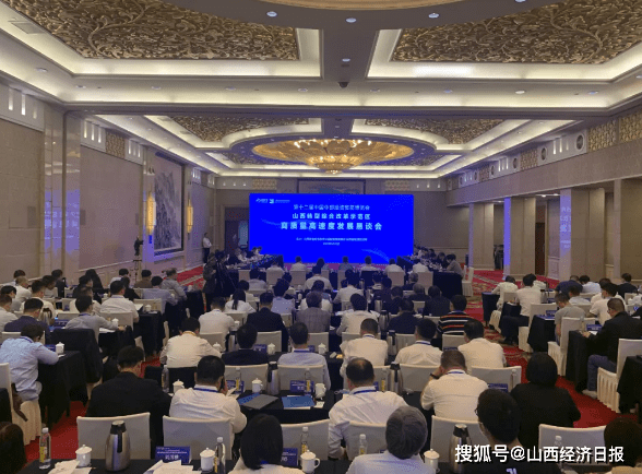 山西综改示范区高质量高速度发展恳谈会侧记