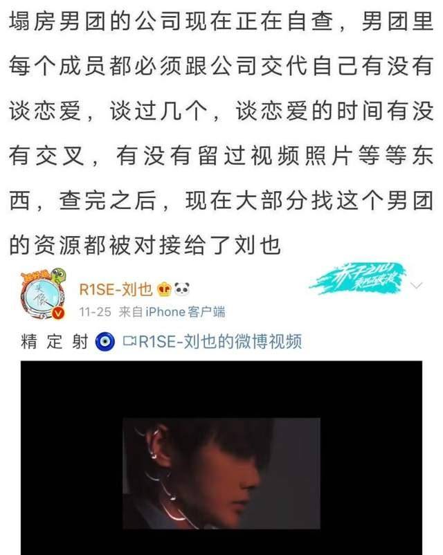 娱评人吴清功焉栩嘉超话掉粉21万r1se刘也发布争议性言论