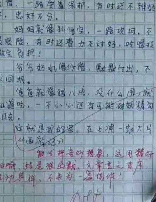 小学零分作文和满分作文的差距,老师一句话,网友吵翻了