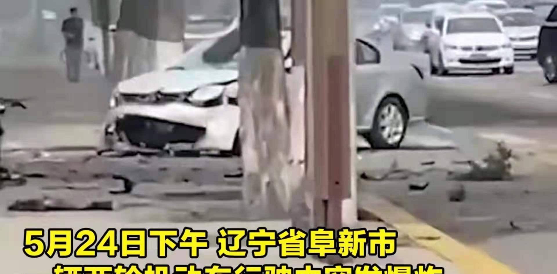 辽宁阜新两轮车爆炸,驾驶人当场死亡,听听律师怎么说