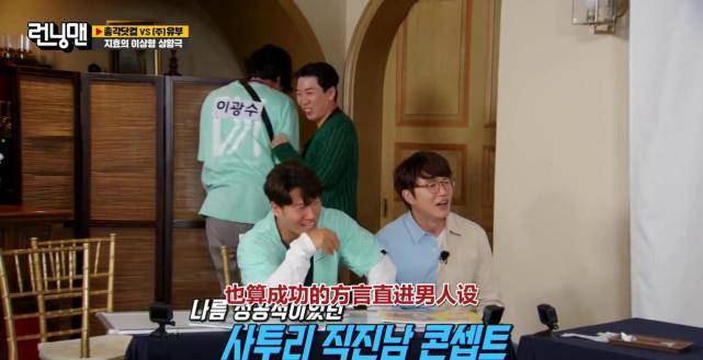 《runningman》,梁世灿打李光洙耳光,开玩笑也应该有个度