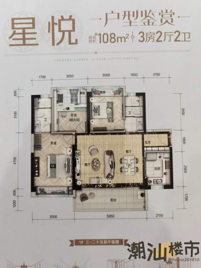 备案最高10202元㎡碧桂园新宸湾获预售