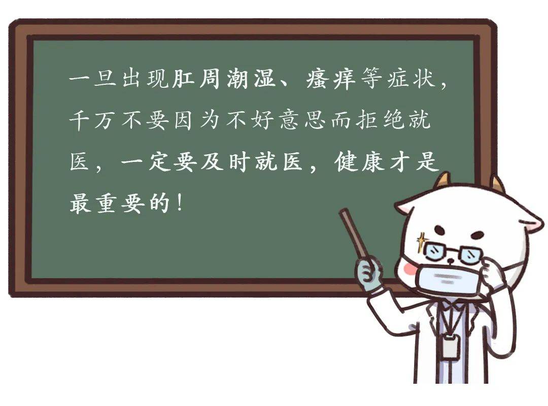 肛门潮湿瘙痒难耐可能暗示5个毛病一种情况可致癌