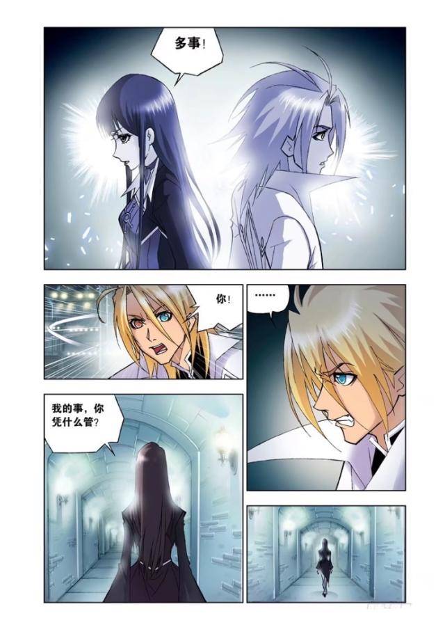 原创斗罗大陆漫画戴沐白撩竹清情圣终于踢到铁板了