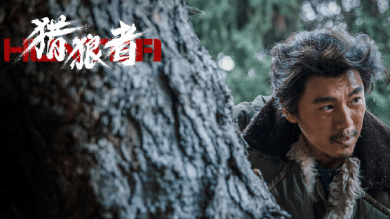 好导演加好演员,秦昊新剧《猎狼者,打响了芒果季风剧场第一枪