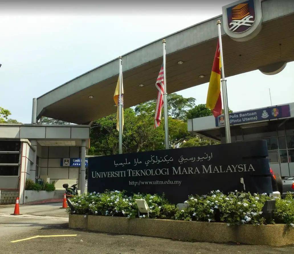 马来西亚玛拉工艺大学硕博专业入学申请要求