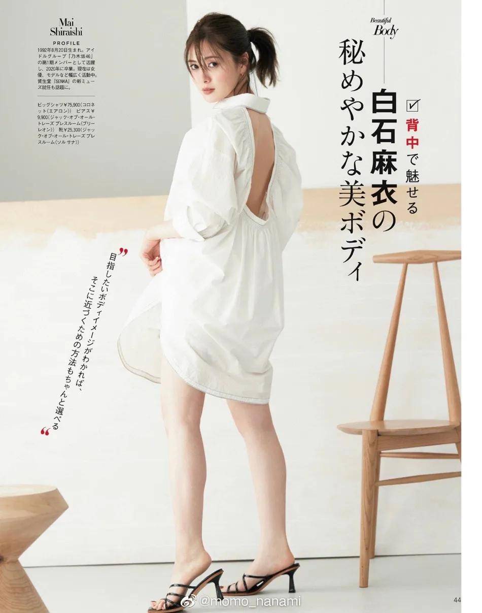 原创日本女星白石麻衣的新写真太靓了雪肤娇嫩性感甜美