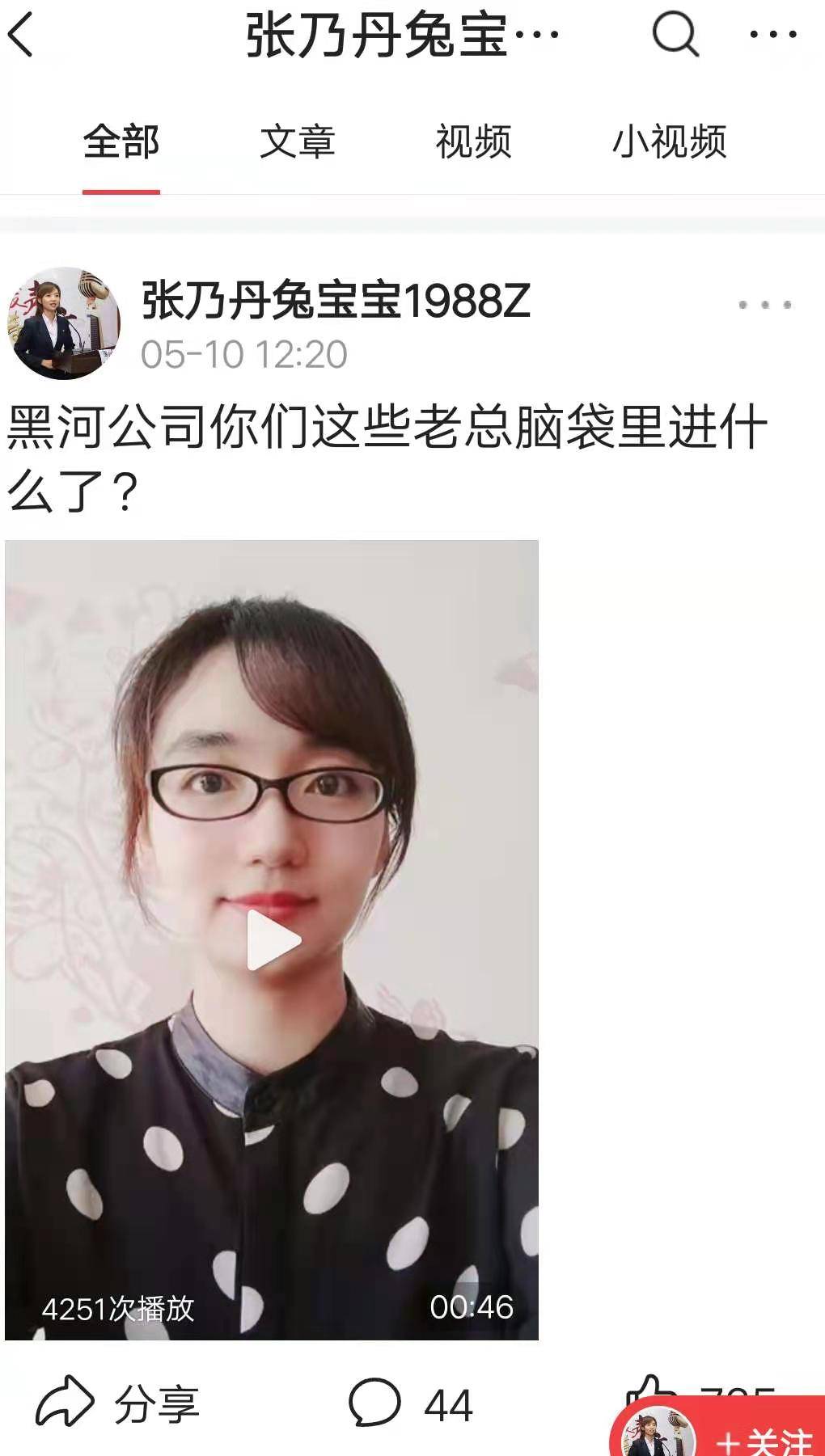 铁肩担道义网红丹正能量姐,抖身一变转行直播秀_张乃丹