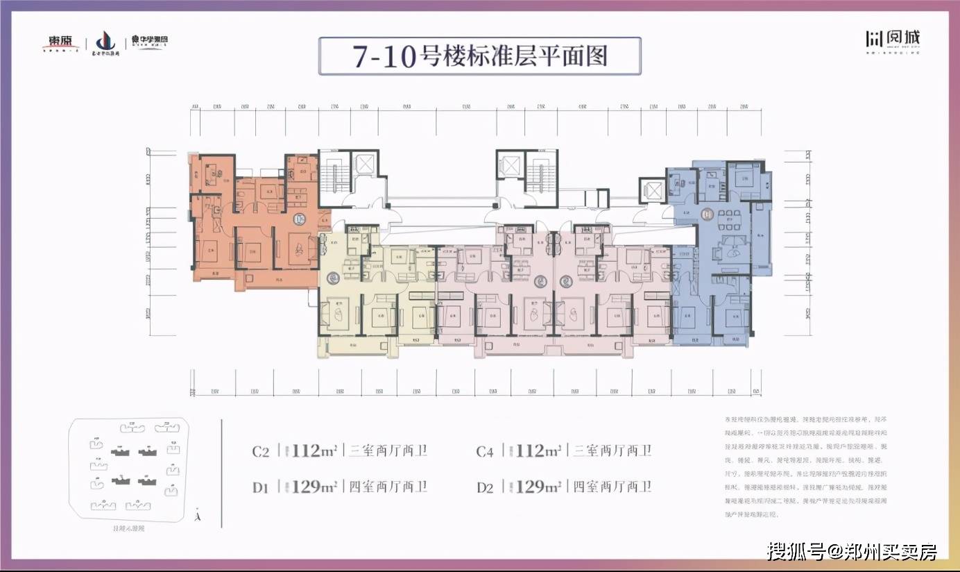 郑州高新区东原阅城