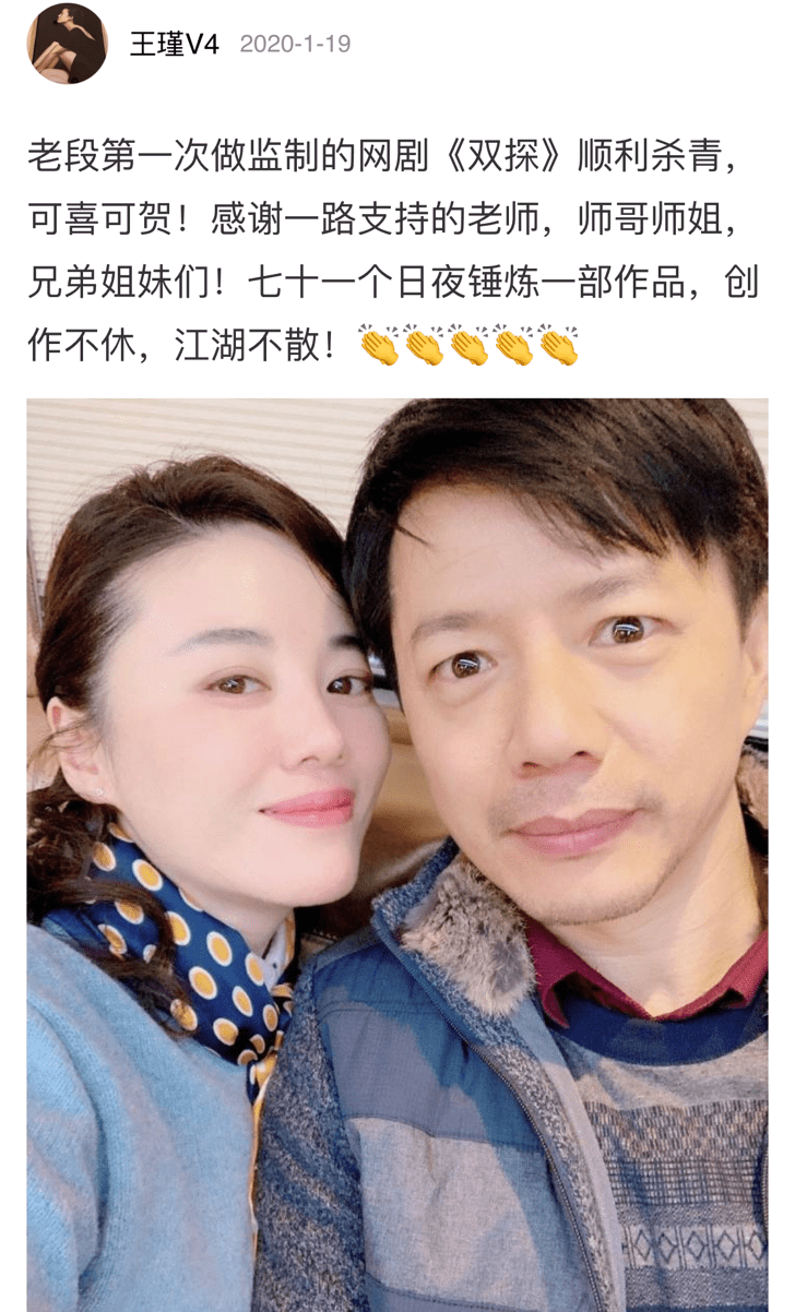 段奕宏娇妻王瑾罕晒近照,皮肤白皙身材姣好,结婚10年至今无子