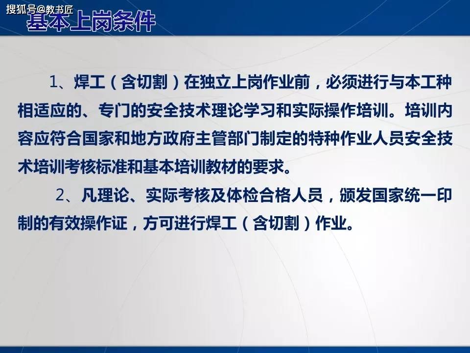 重罚电焊工无证上岗证件过期企业被罚48万负责人被强制刑拘