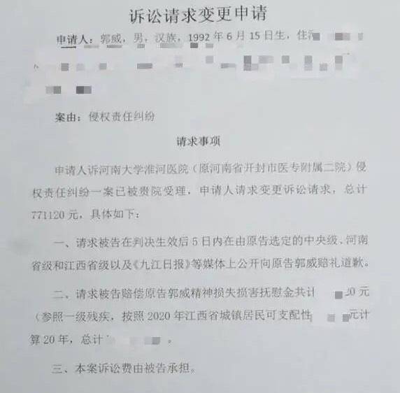 原创郭威身份证是又一突破口杜新枝和医院如何解释熟鸡蛋返生