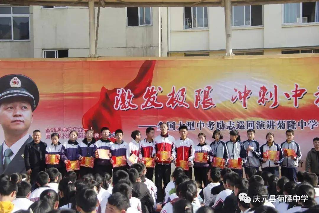 新安龙老师浙江丽水市庆元县菊隆中学初三中考励志演讲会