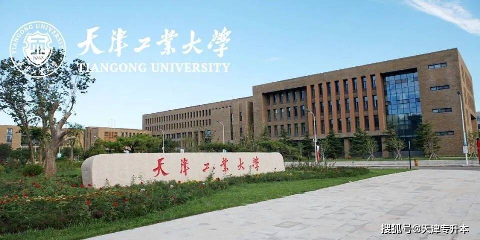 天软新生,开学季期待与你在天津理工大学校园相遇