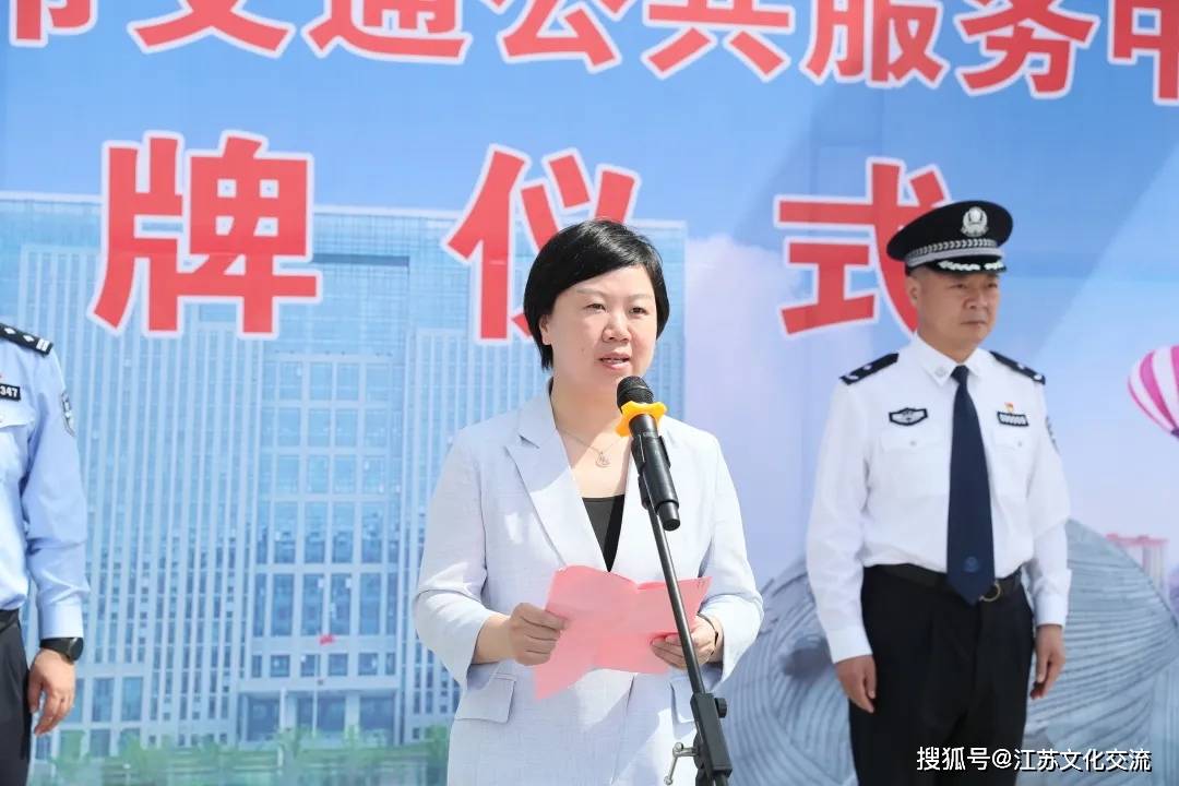 公共服务中心揭牌,射阳县委副书记,县长吴冈玉,盐城市公安局党委委员