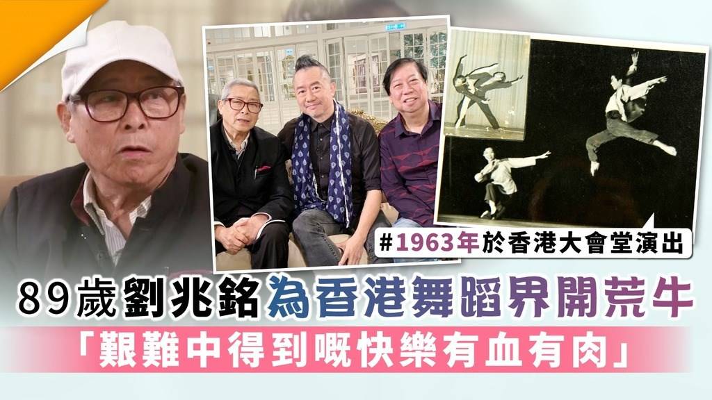 89岁一灯大师刘兆铭罕现身华发丛生仍显精神至今仍不言休