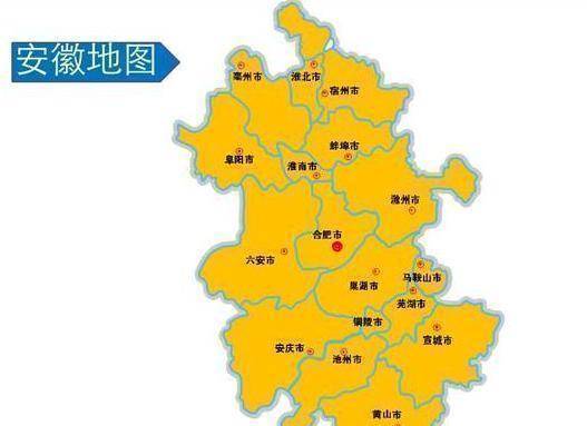 安徽省一县级市,人口超120万,名字取"无为而治"之意