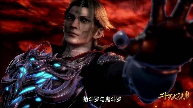 斗罗大陆:为何菊斗罗和鬼斗罗在唐昊面前,乖得像两只"