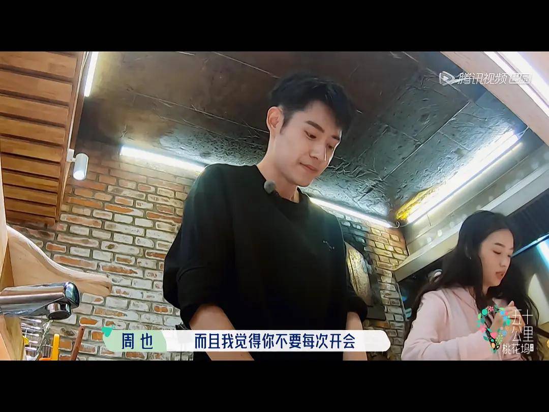 原创五十公里桃花坞彭楚粤的社恐好真实周也太贴心了