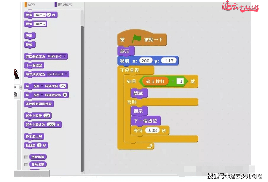 少儿无人机编程:scratch让孩子制作游戏,如果编写攻击