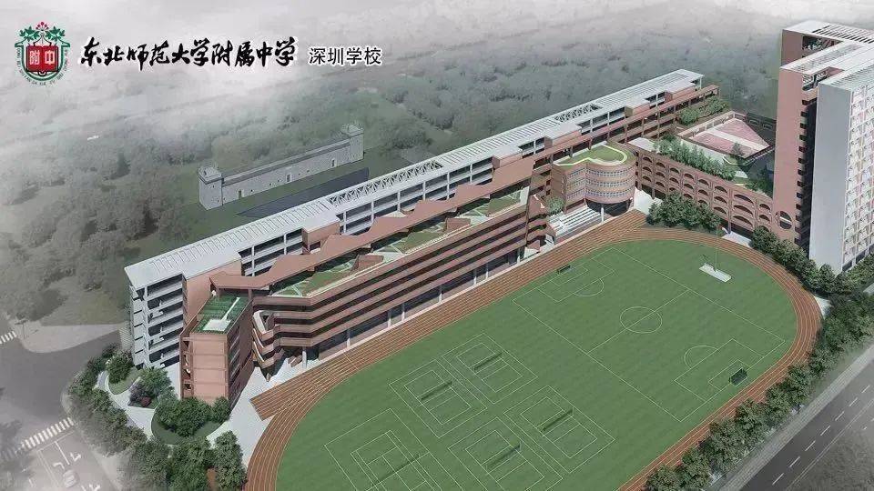 东北师范大学附属中学深圳学校