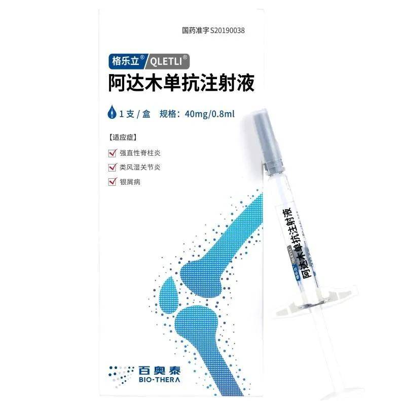 截止目前,国内已经有5家企业的阿达木单抗注射液获批(原研 4个生物