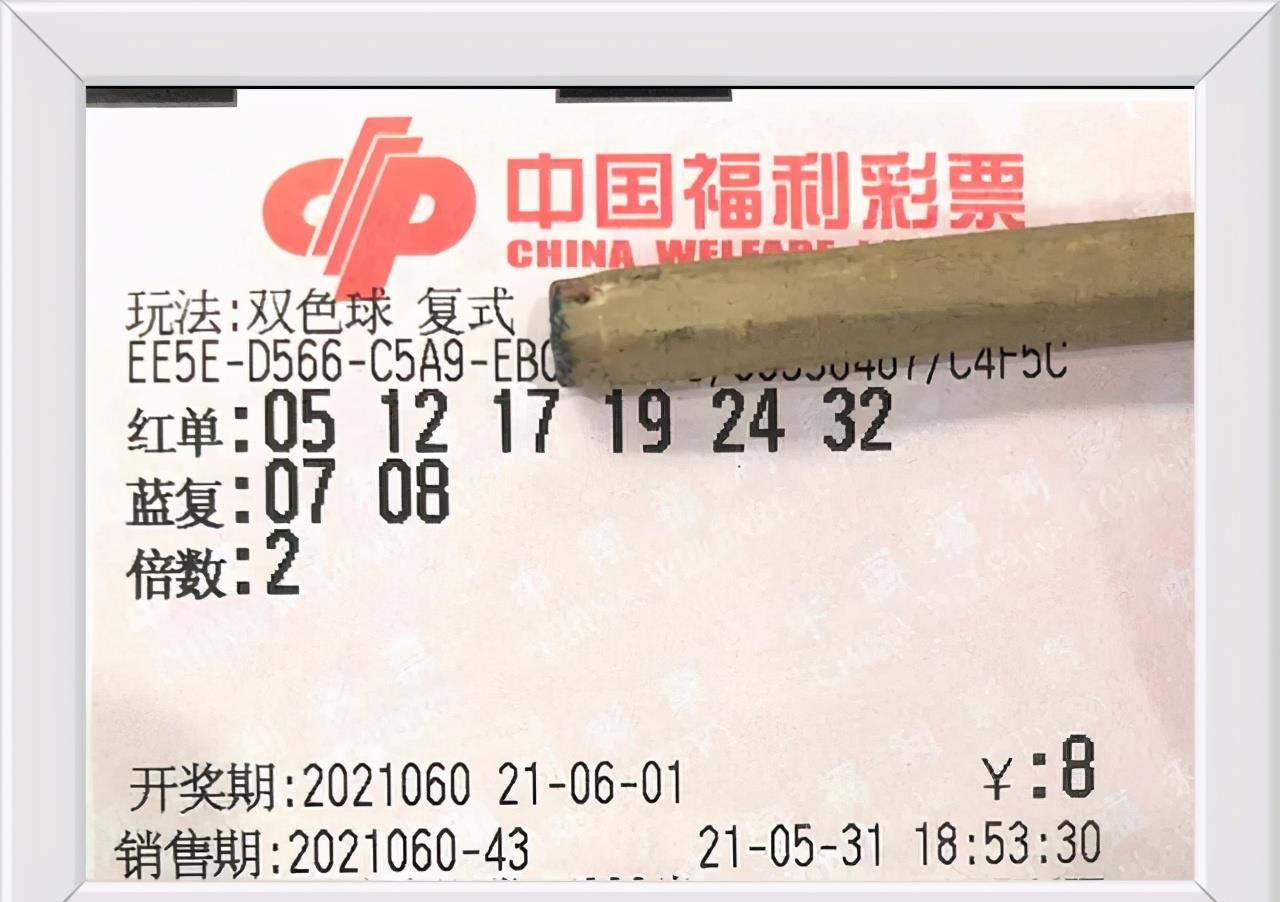 原创双色球060期,16 1复式票,面值16016元,选择3组3连号,比较罕见