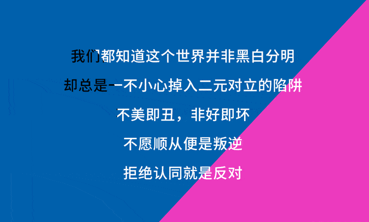 地打破边界从各个领域汲取灵感,重塑潮流为我们送上一场又一场思维与