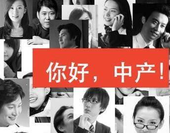 传统服装品牌该如何赢得中国2亿新中产服装需求