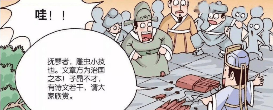 (陈子昂摔琴时候的漫画)