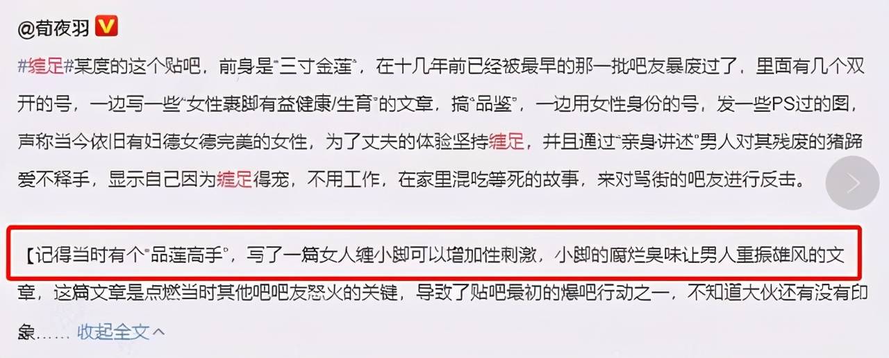 缠足深度调查隐秘角落中的封建毒瘤正在残害无数年轻人