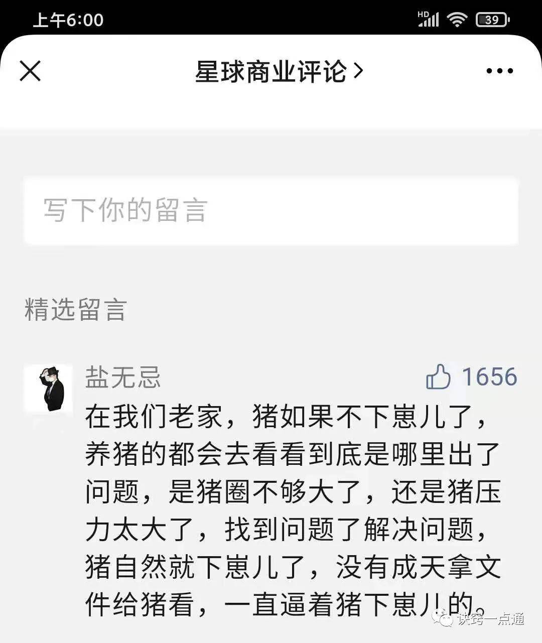 三胎搞笑段子