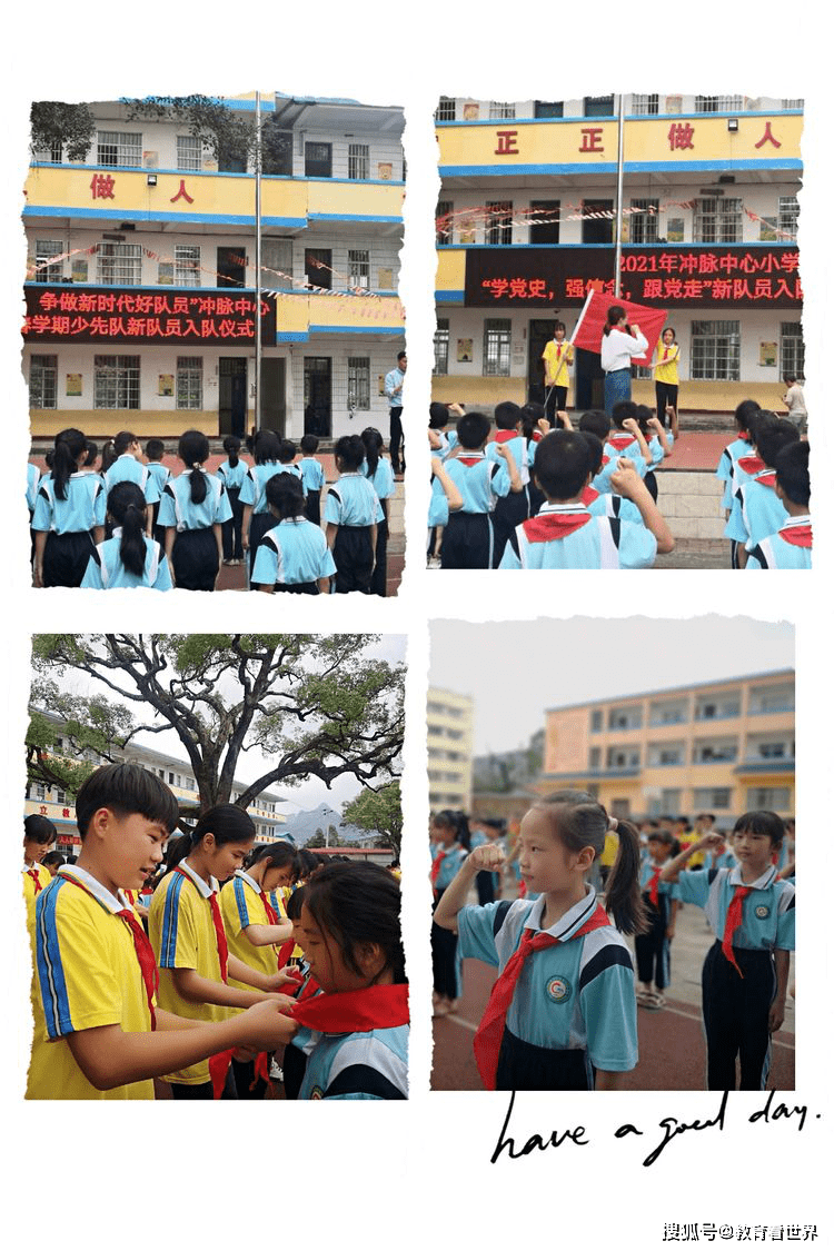 广西柳城县冲脉中心小学童心向党礼赞百年庆祝六一系列活动