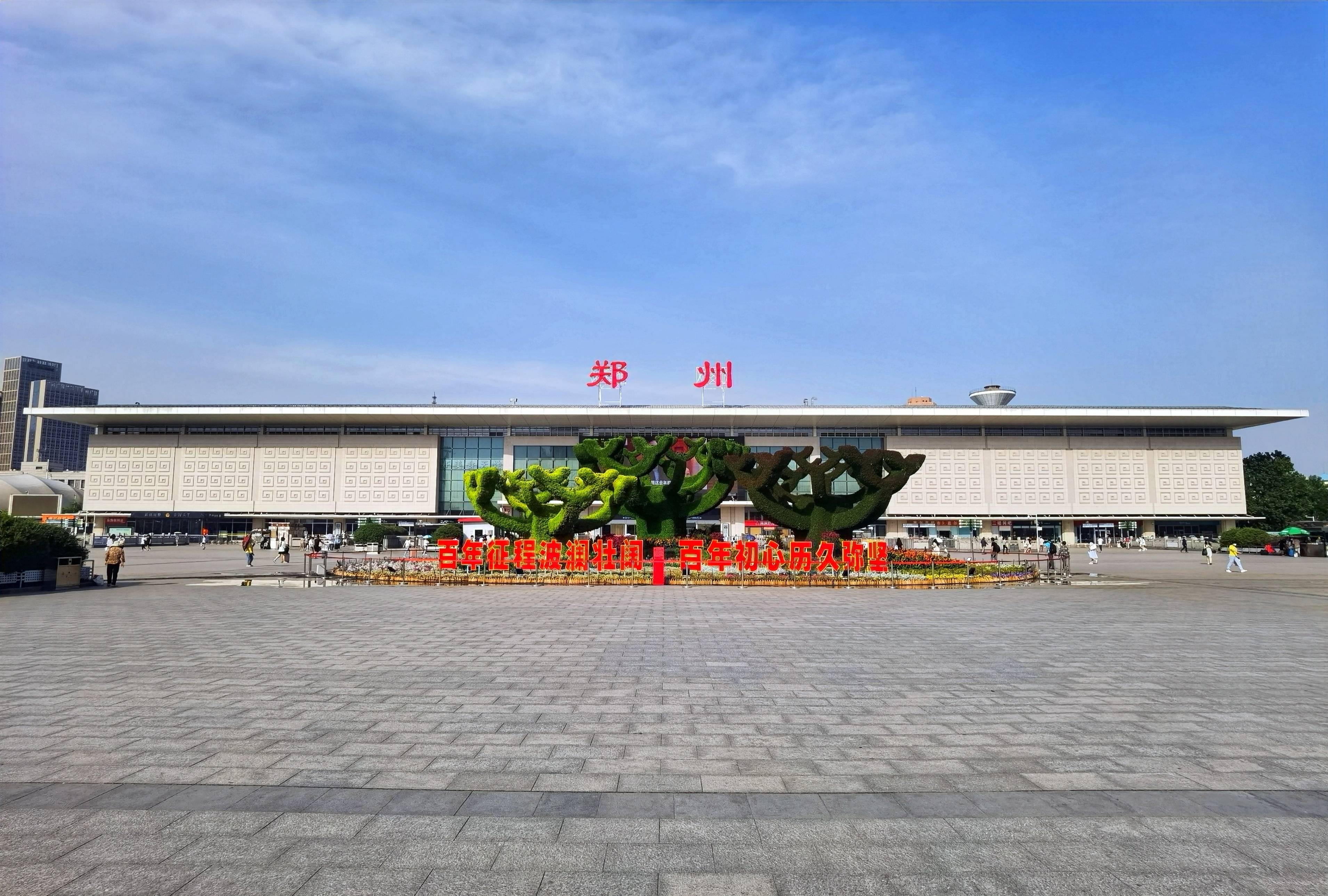 郑州火车站西广场花坛造型寓意,繁荣发和谐共生