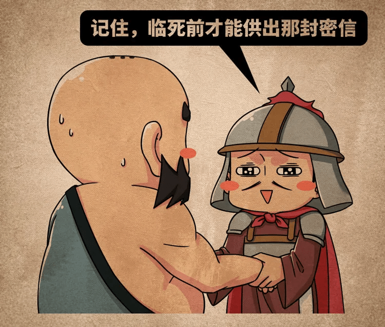 苦日子不知道什么时候是个头过了许久终于(密信内容)朝廷知王有向汉心
