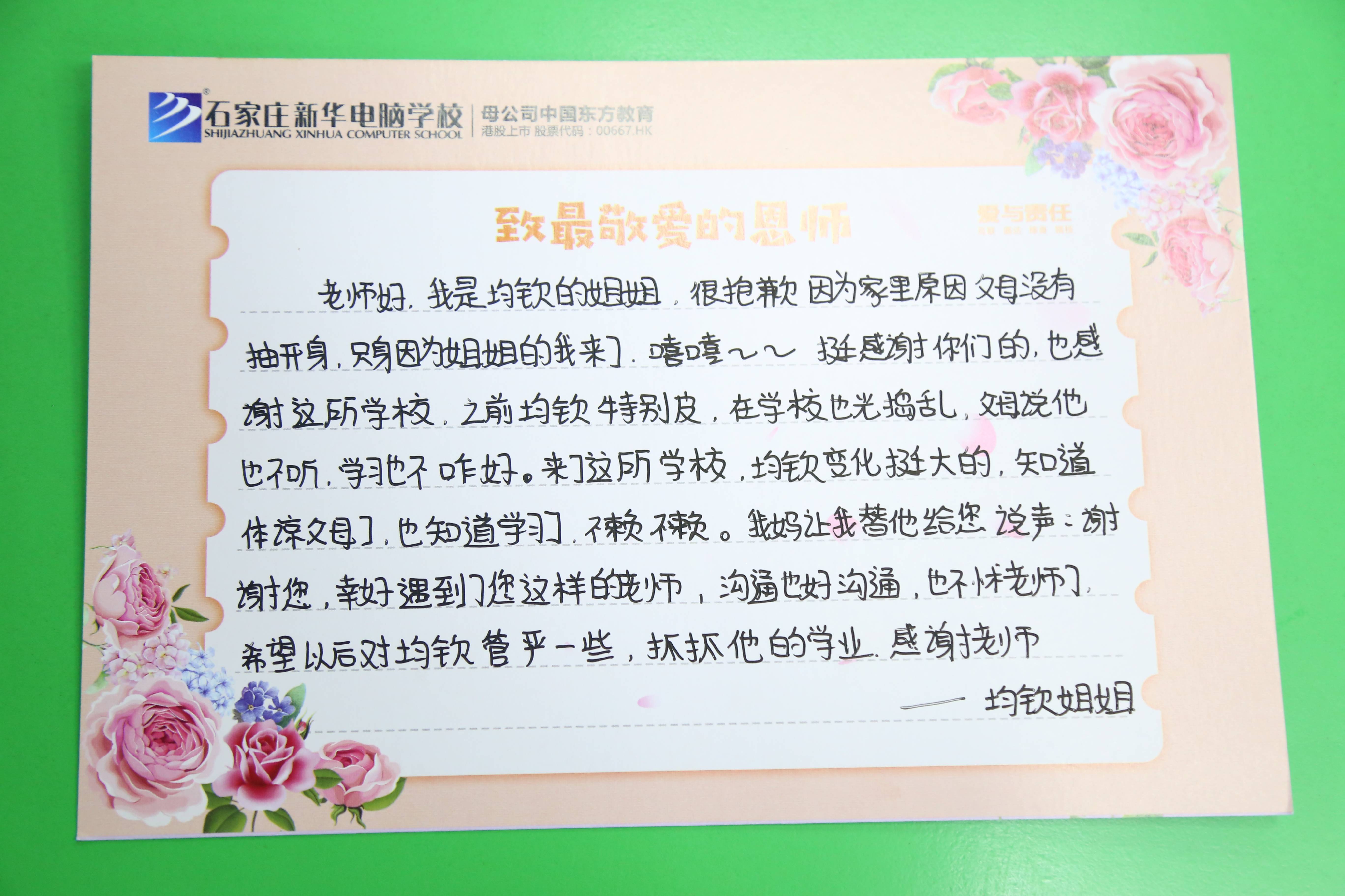 感恩寄语,幸福常在
