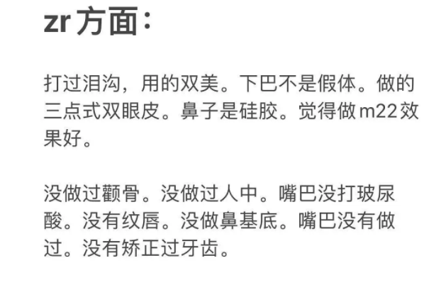 网红花姗姗直播暴露真实长相,坦言做了4个整容项目,医学奇迹?