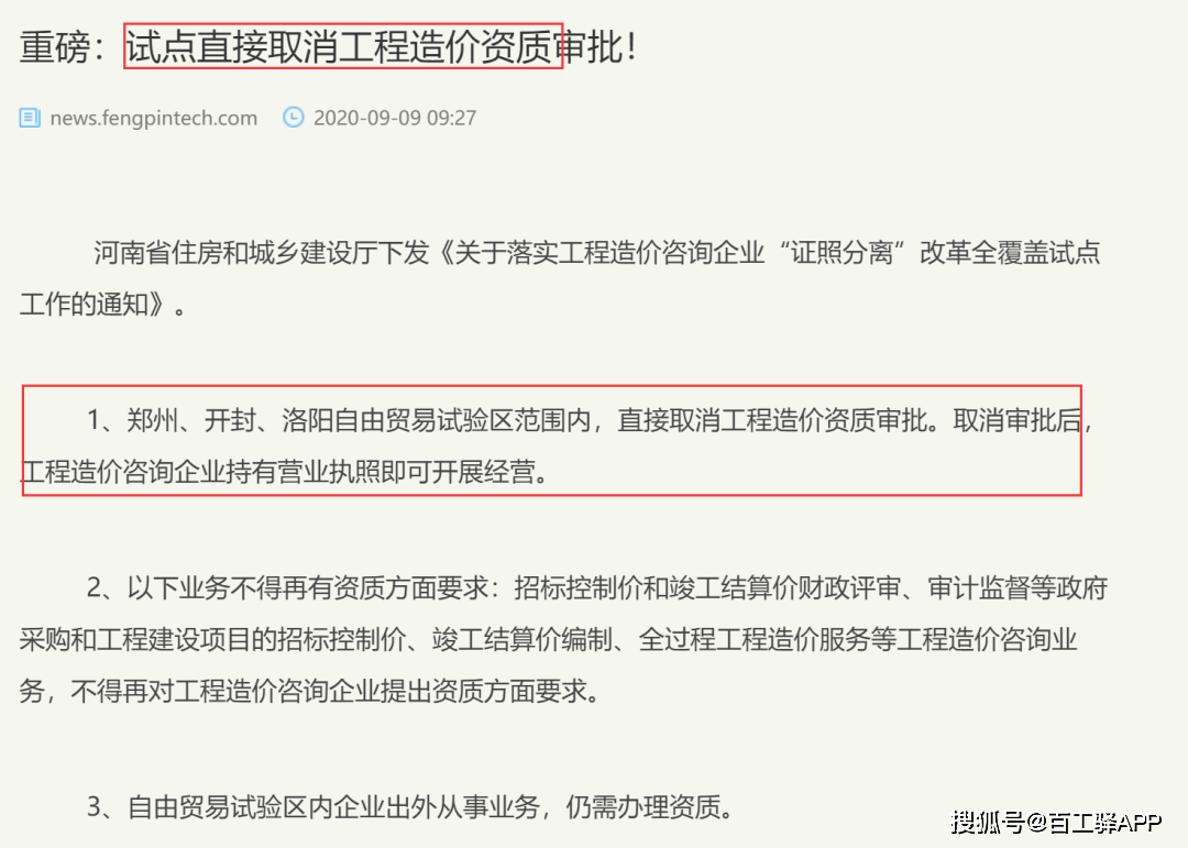 取消造价资质后造价工程师还值得考吗听听大实话