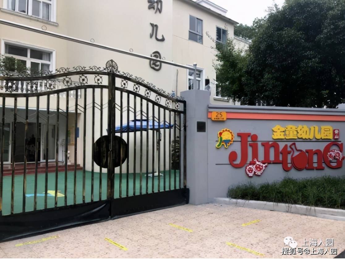 官方提醒"矛盾突出"!上海10所公办幼儿园首次要求"五年一户"!