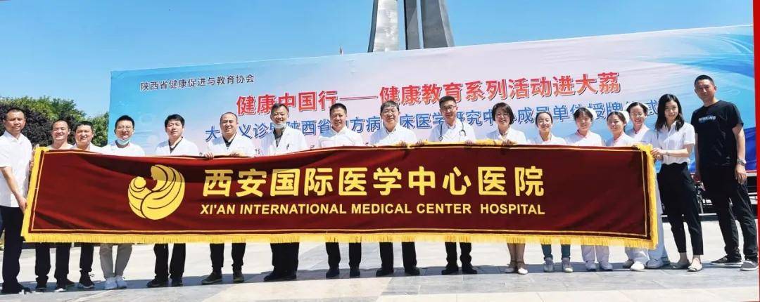 西安国际医学中心医院赴渭南市大荔县开展义诊活动
