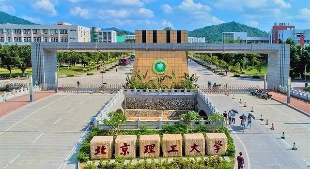 原创北京理工大学珠海学院,和吉林大学珠海学院,两所珠海市同城高校