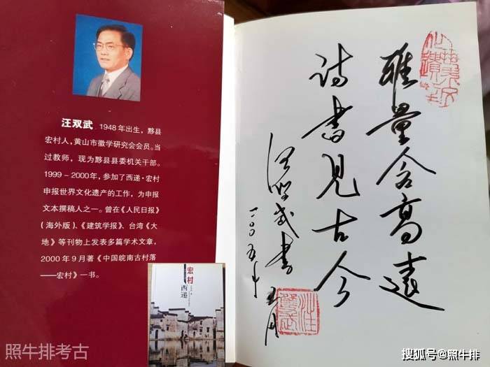 安徽宏村晚清商界明星汪定贵及其后裔金台资讯·2021-06-10"浔阳文化"