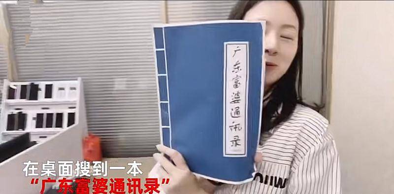 原创裸聊诈骗窝点竟搜出"广东富婆通讯录":裸聊团伙"真会玩"